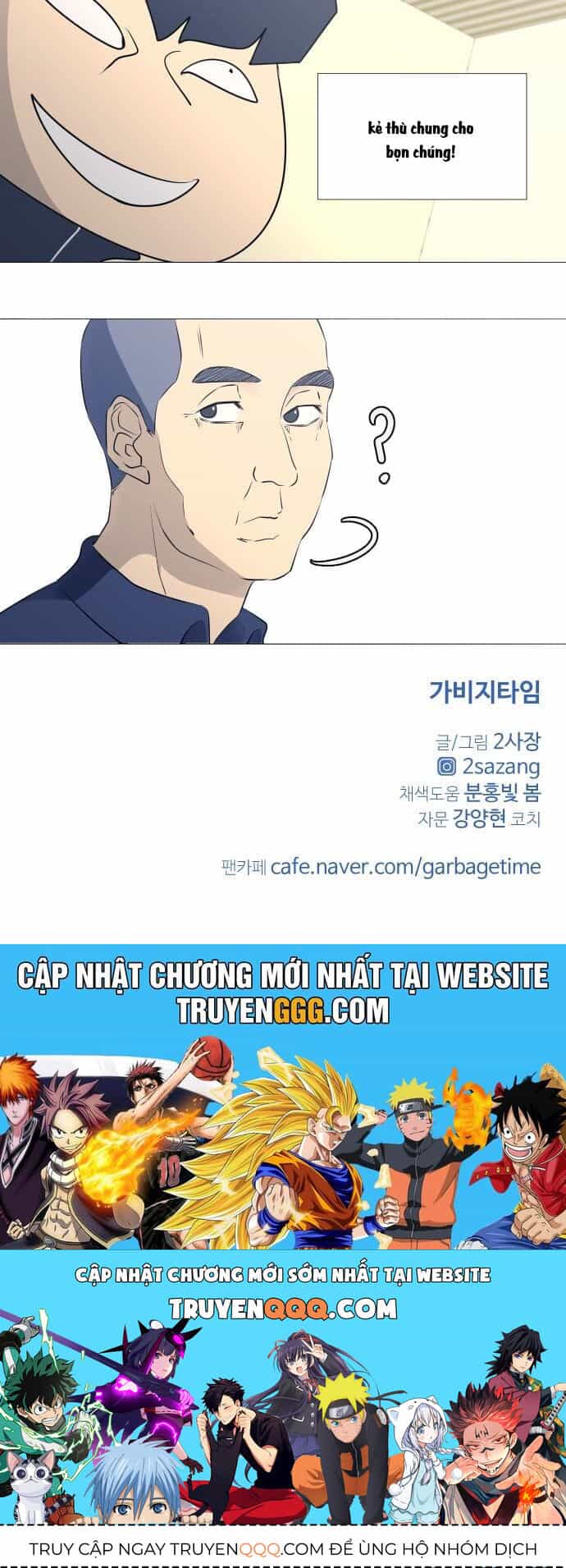 Garbage Time - Chương 47 - ảnh 40