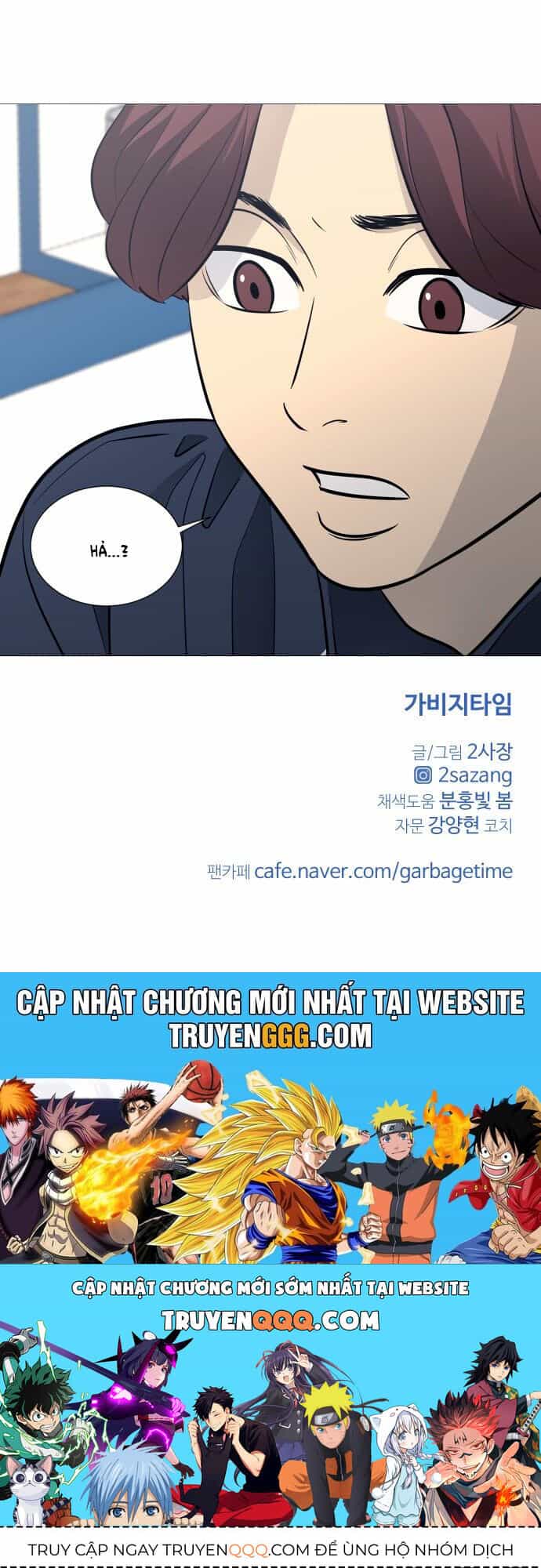 Garbage Time - Chương 105 - ảnh 36