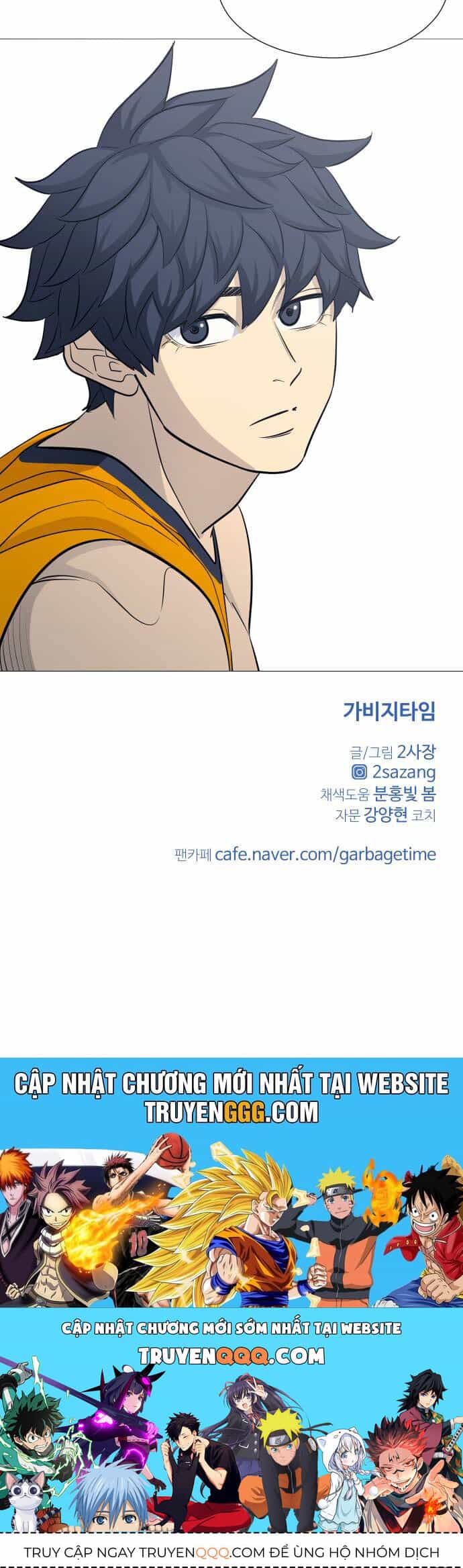 Garbage Time - Chương 108 - ảnh 43