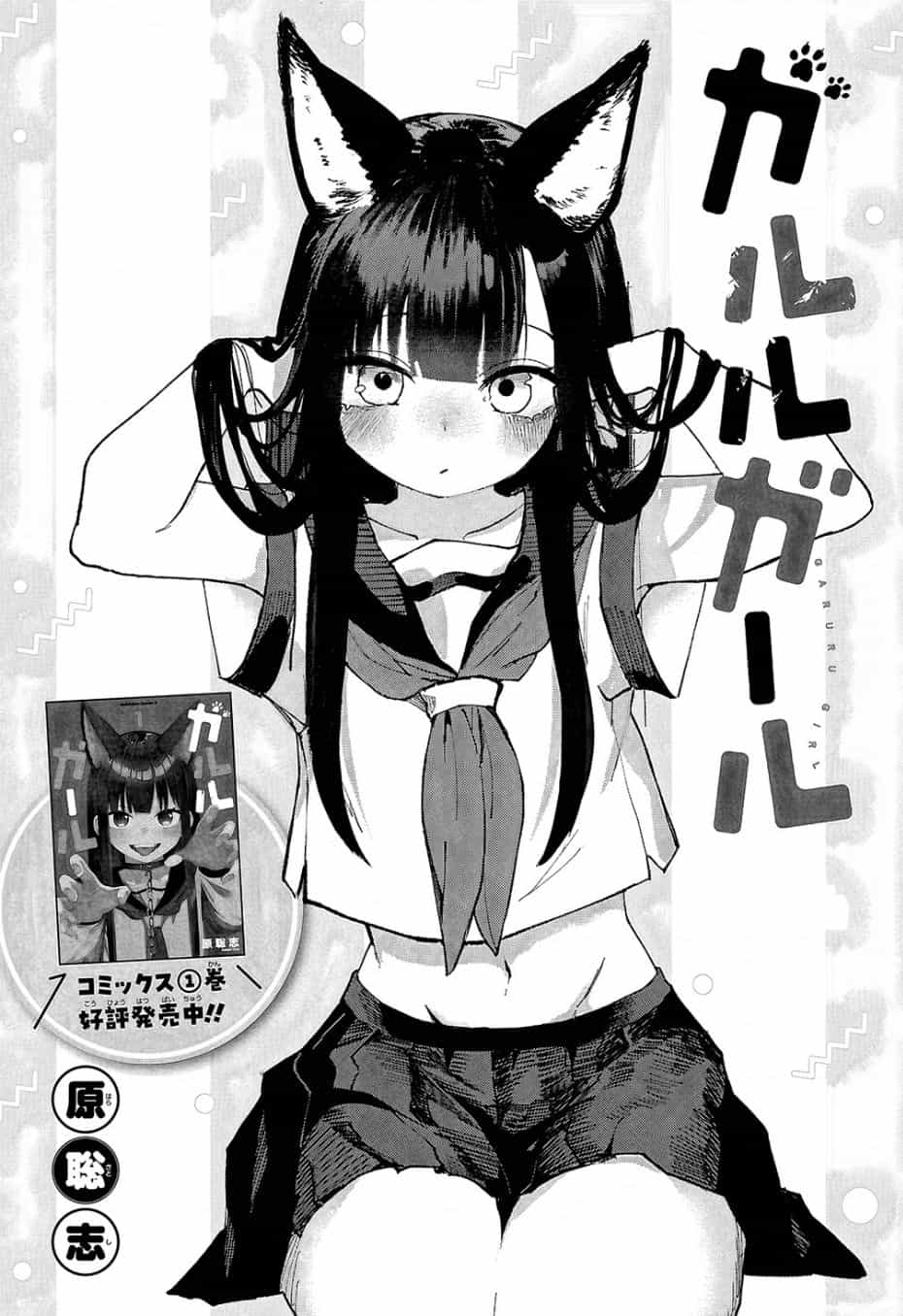 Garuru Girl - Chuong 7 - ảnh 3