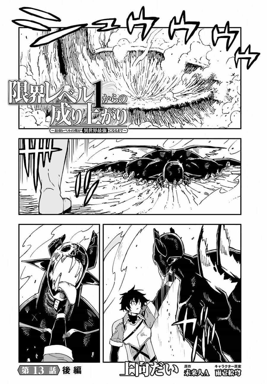 Genkai Level 1 Kara No Nariagari: Saijaku Level No Ore Ga Isekai Saikyou Ni Naru Made - Chương 13 - ảnh 15