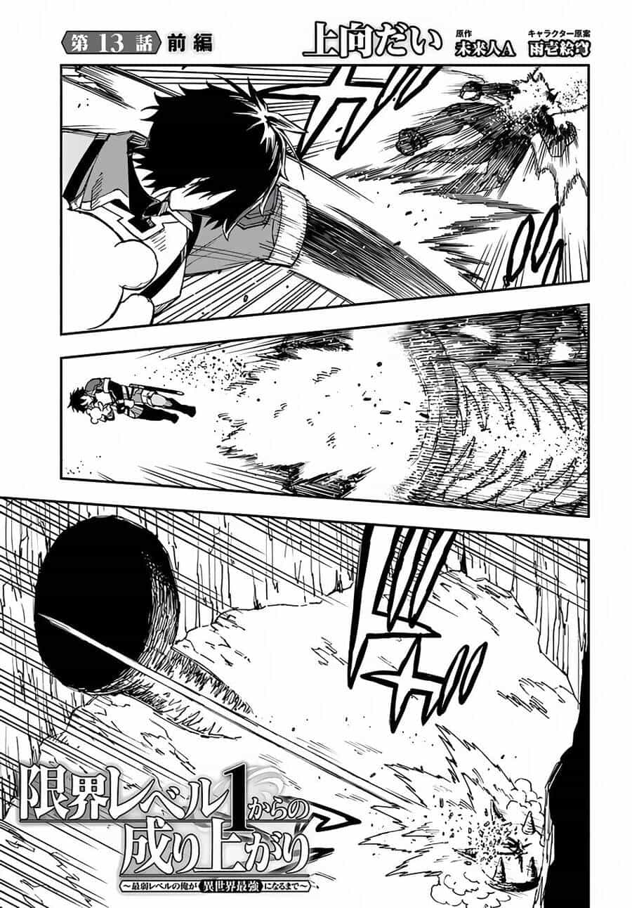 Genkai Level 1 Kara No Nariagari: Saijaku Level No Ore Ga Isekai Saikyou Ni Naru Made - Chương 13 - ảnh 2