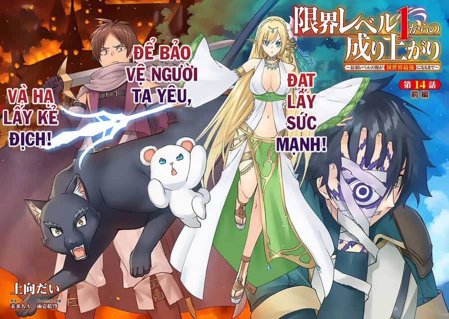 Genkai Level 1 Kara No Nariagari: Saijaku Level No Ore Ga Isekai Saikyou Ni Naru Made - Chương 14 - ảnh 3