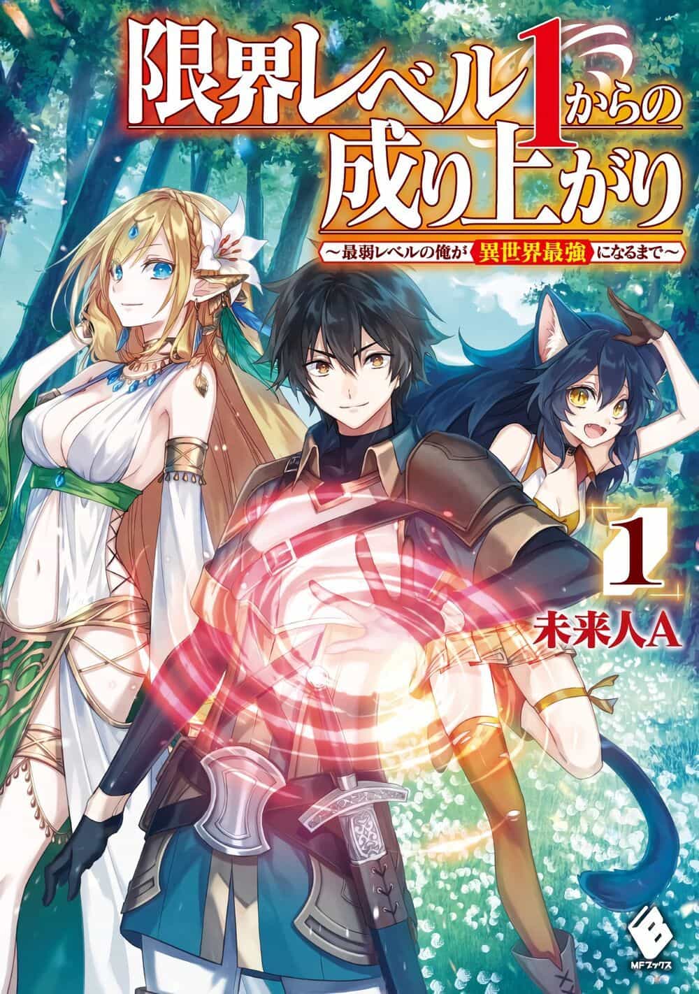 Genkai Level 1 Kara No Nariagari: Saijaku Level No Ore Ga Isekai Saikyou Ni Naru Made - Chương 2 - ảnh 28