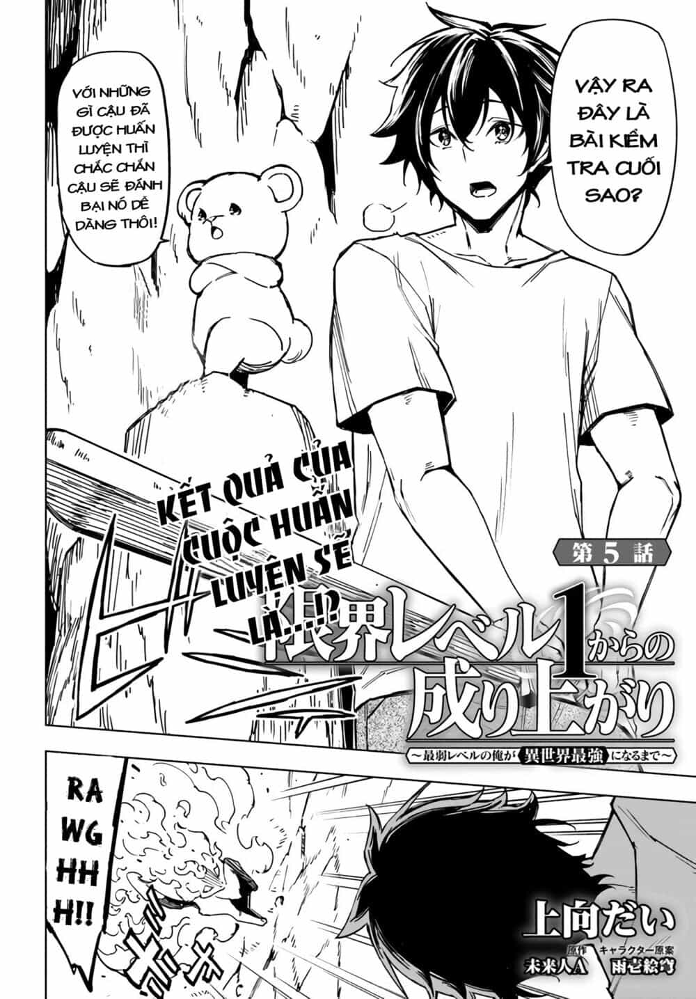 Genkai Level 1 Kara No Nariagari: Saijaku Level No Ore Ga Isekai Saikyou Ni Naru Made - Chương 5 - ảnh 3