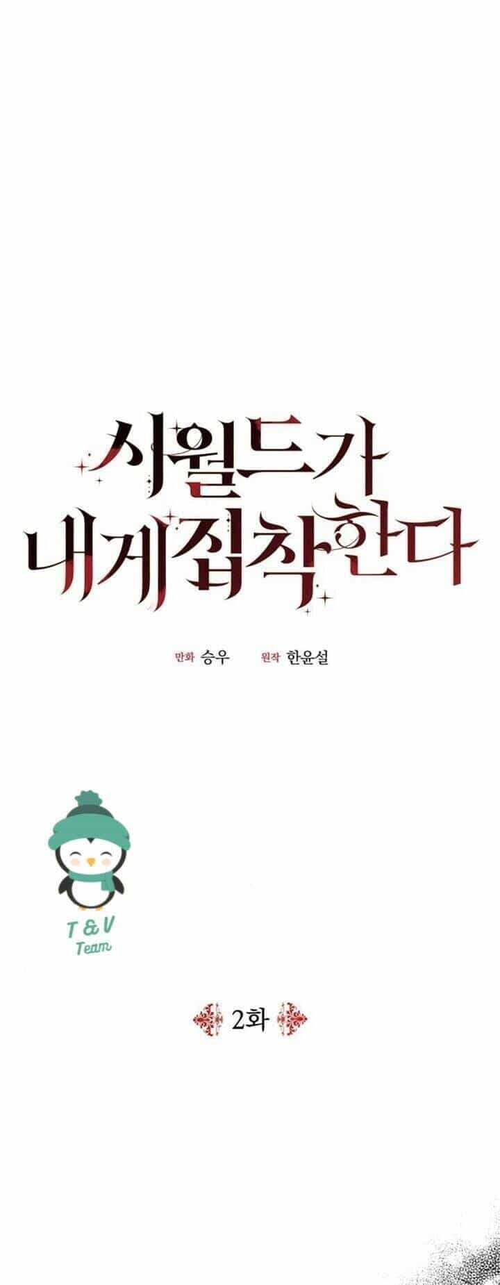 Gia Đình Chồng Vô Cùng Yêu Thích Tôi - Chương 2 - ảnh 4