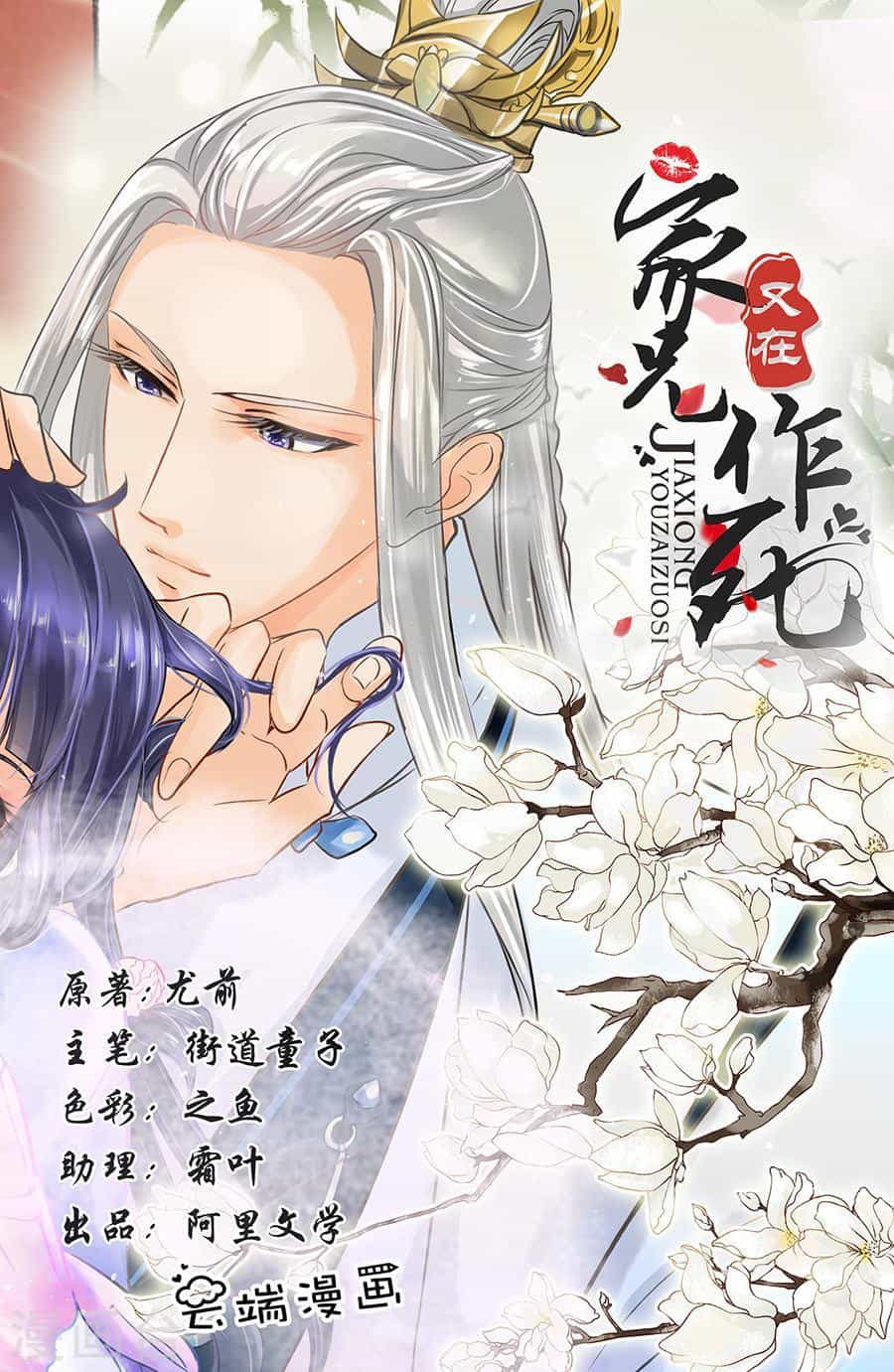 Gia Huynh Ở Lại Tìm Đường Chết - Chương 8 - ảnh 1
