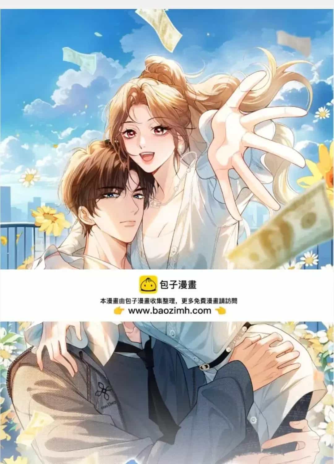 Giả Làm Giới Thượng Lưu - Chương 77 - ảnh 4