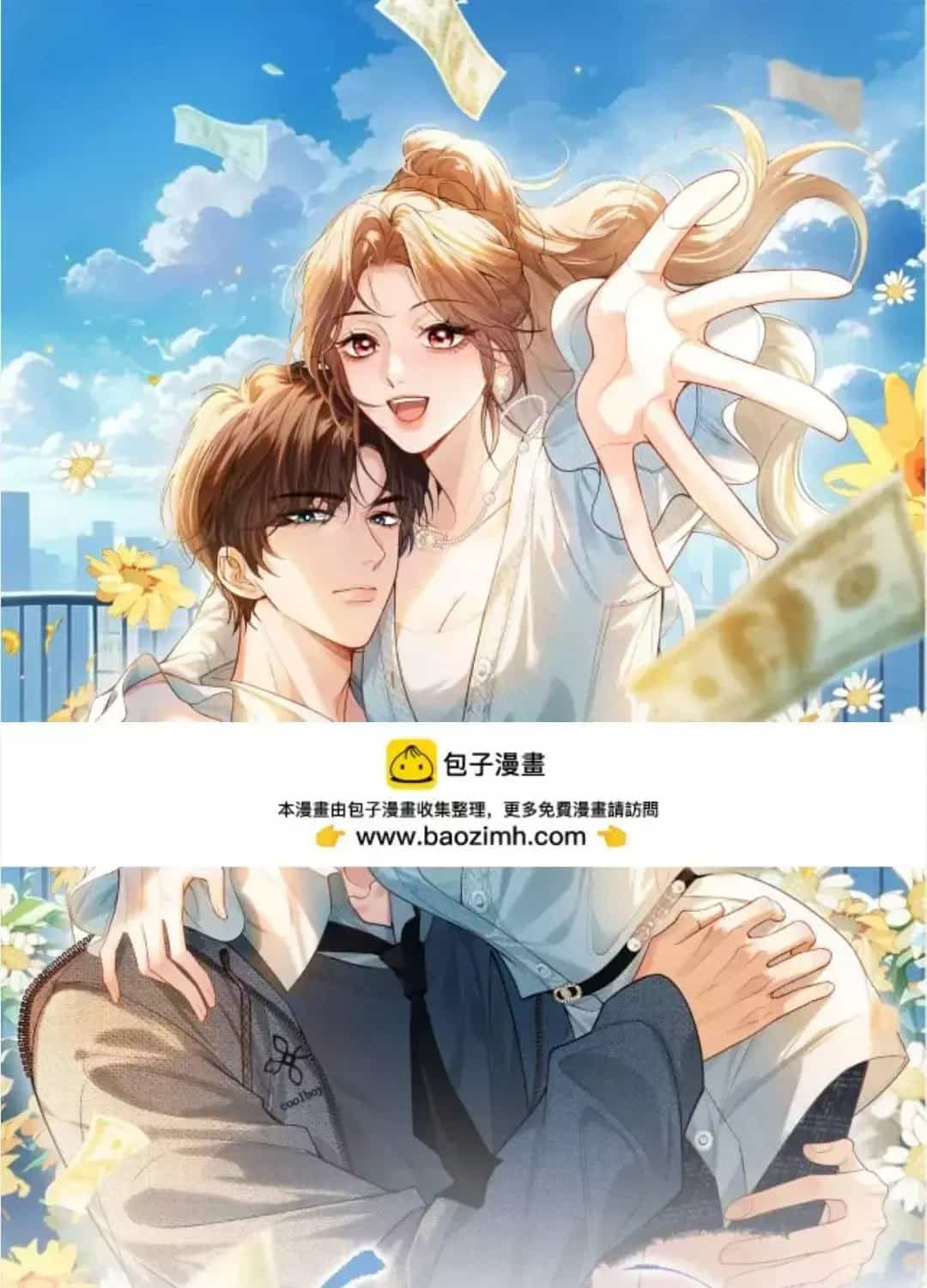Giả Làm Giới Thượng Lưu - Chương 78 - ảnh 4