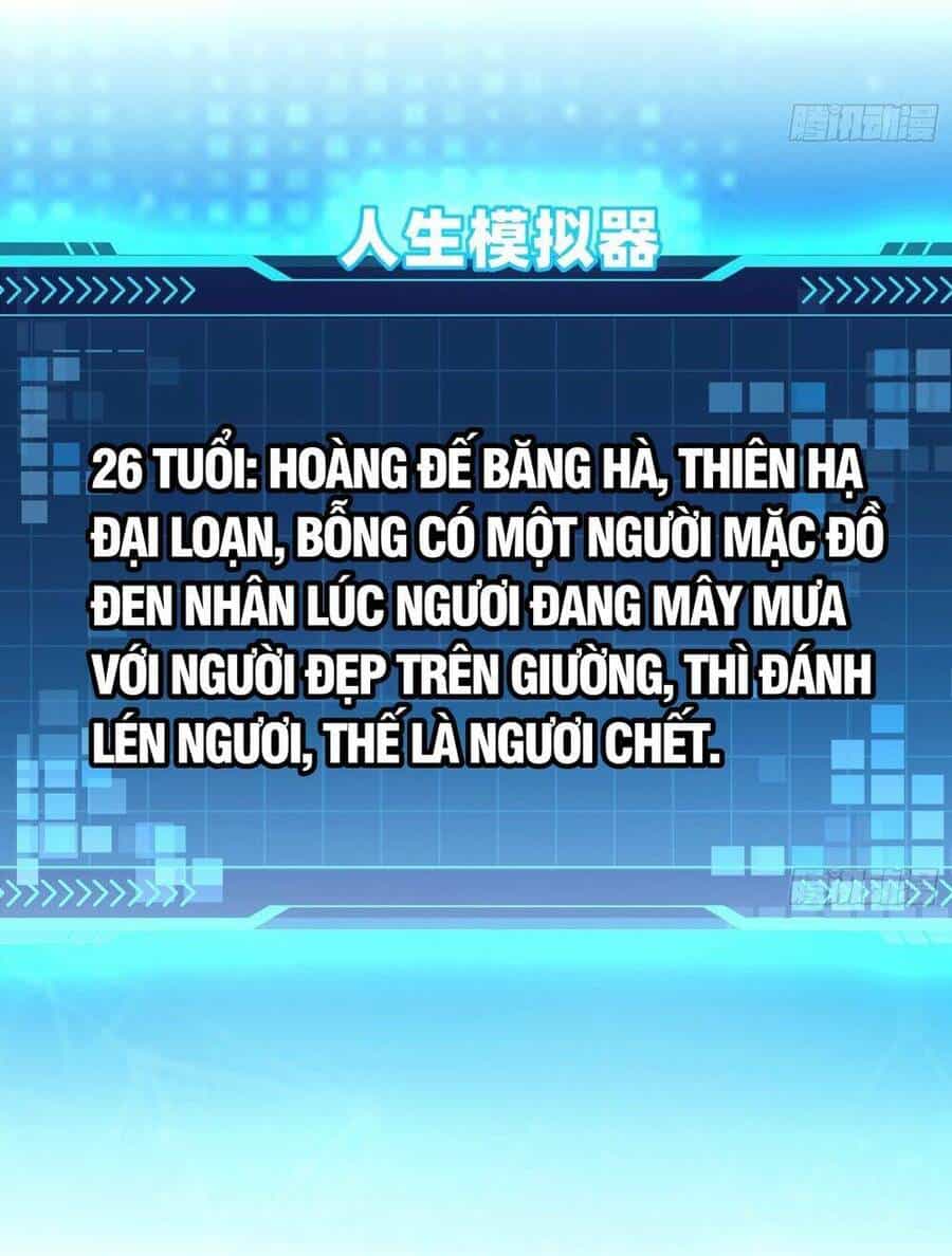 Giả Lập Tu Hành Của Ta - Chương 5 - ảnh 34