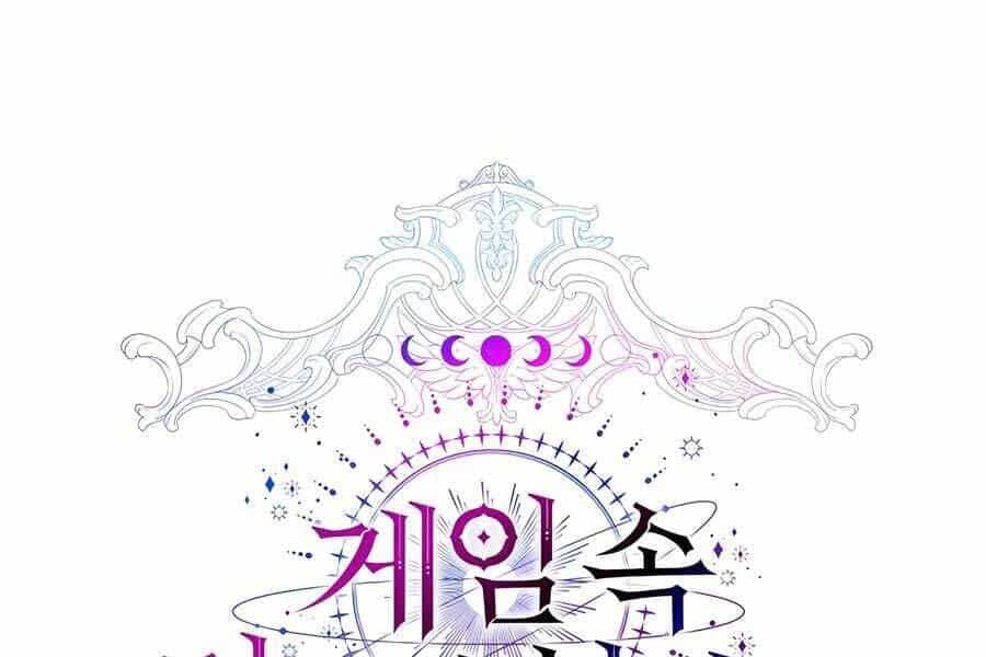 Giấc Mơ Trong Game Trở Thành Hiện Thực - Chương 67 - ảnh 30