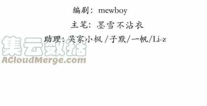 Giải Thoát 99 Nữ Chính Ở Mạt Thế - Chương 178 - ảnh 7