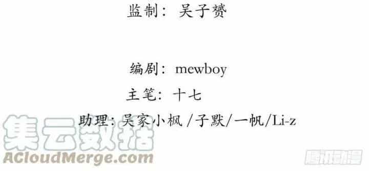Giải Thoát 99 Nữ Chính Ở Mạt Thế - Chương 198 - ảnh 7