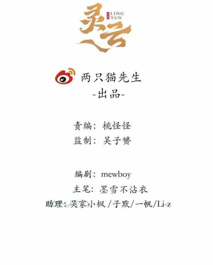 Giải Thoát 99 Nữ Chính Ở Mạt Thế - Chương 201 - ảnh 2