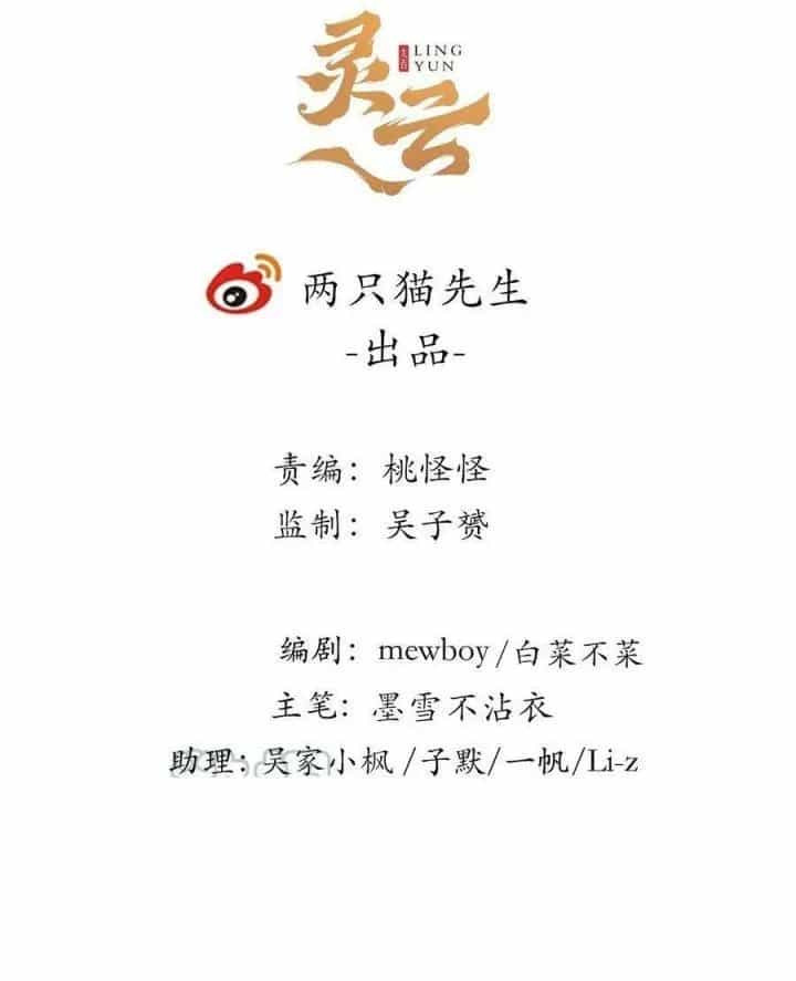 Giải Thoát 99 Nữ Chính Ở Mạt Thế - Chương 211 - ảnh 2