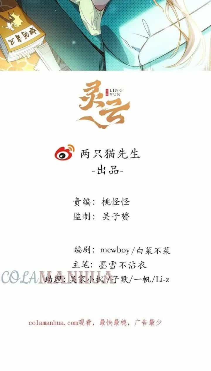 Giải Thoát 99 Nữ Chính Ở Mạt Thế - Chương 228 - ảnh 2