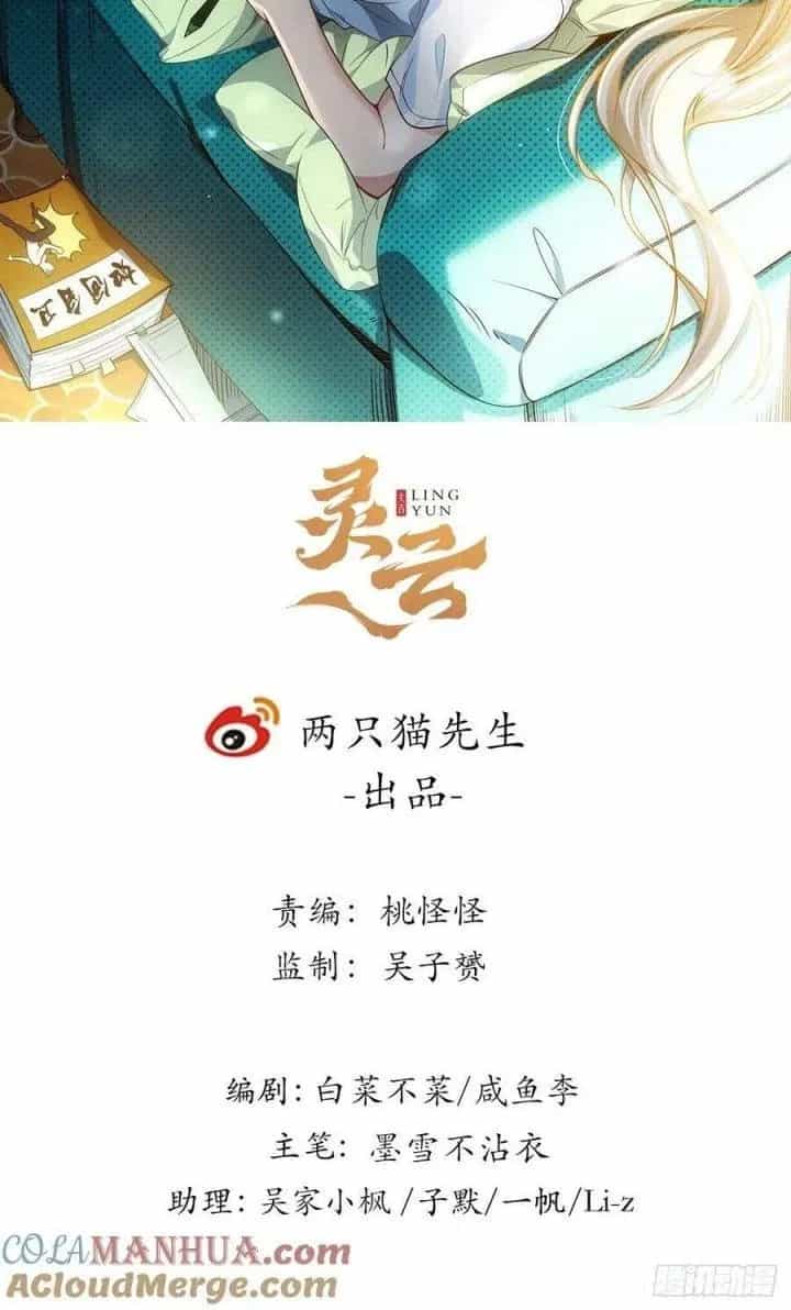 Giải Thoát 99 Nữ Chính Ở Mạt Thế - Chương 257 - ảnh 2