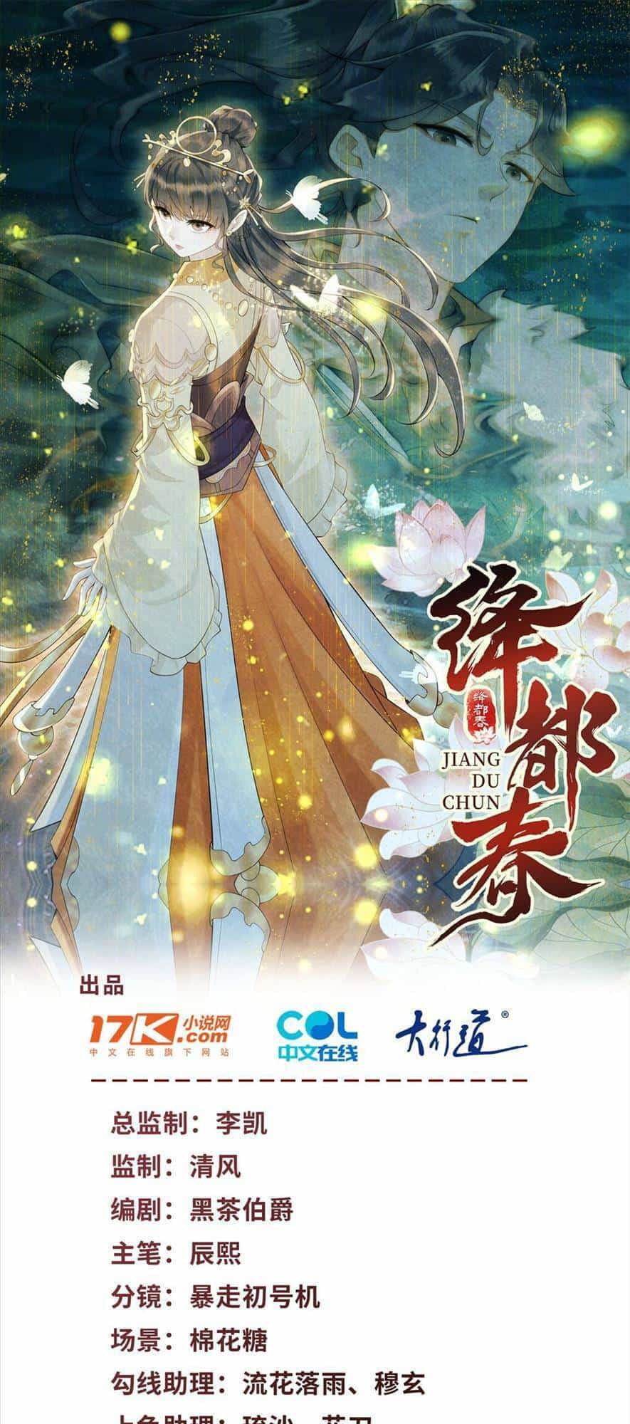Giáng Đô Xuân - Chương 5 - ảnh 4