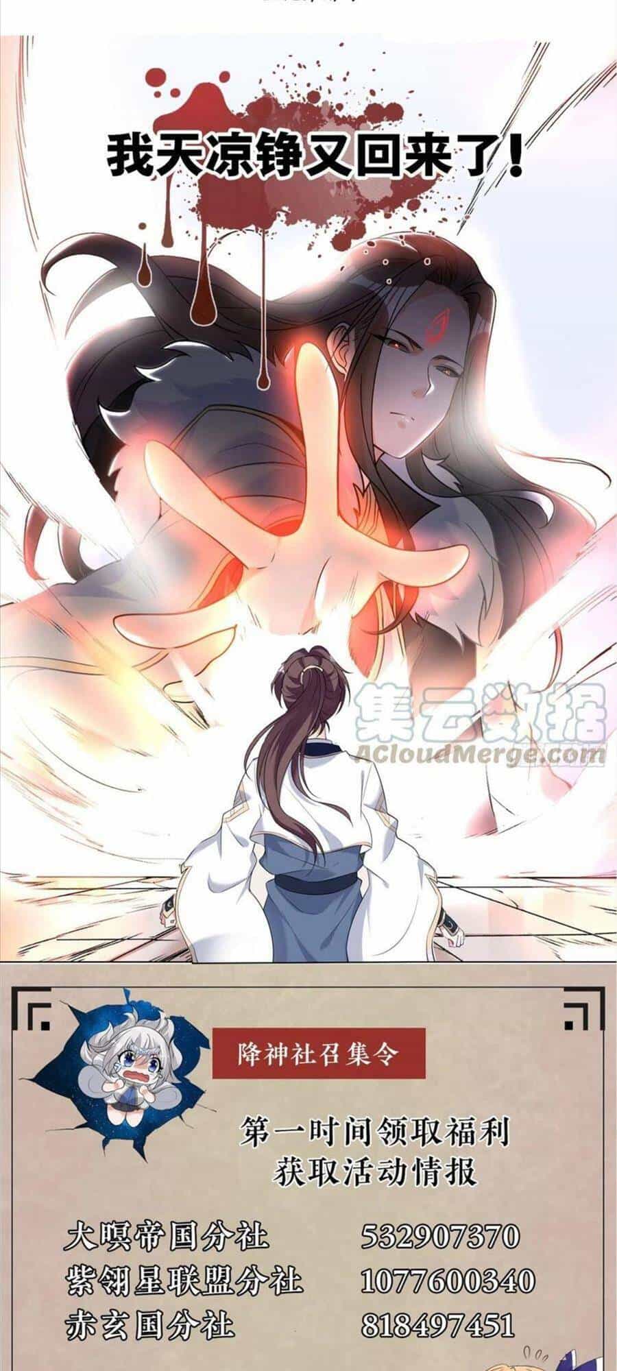 Giáng Thần Chiến Ký - Chương 116 - ảnh 29