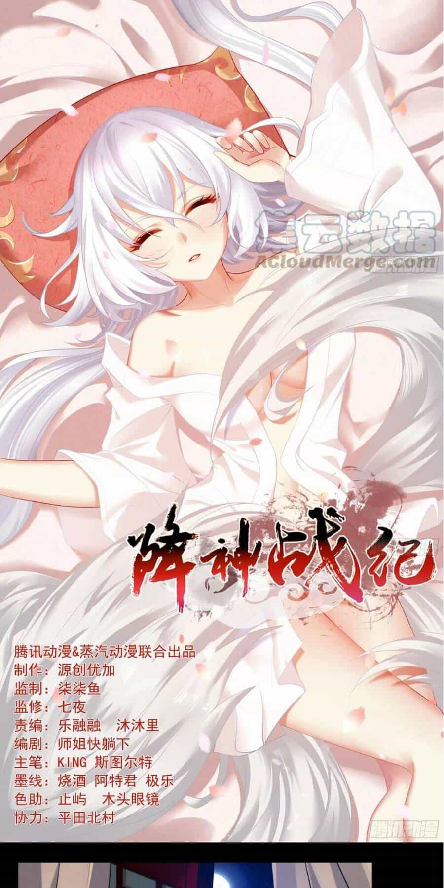 Giáng Thần Chiến Ký - Chương 122 - ảnh 1
