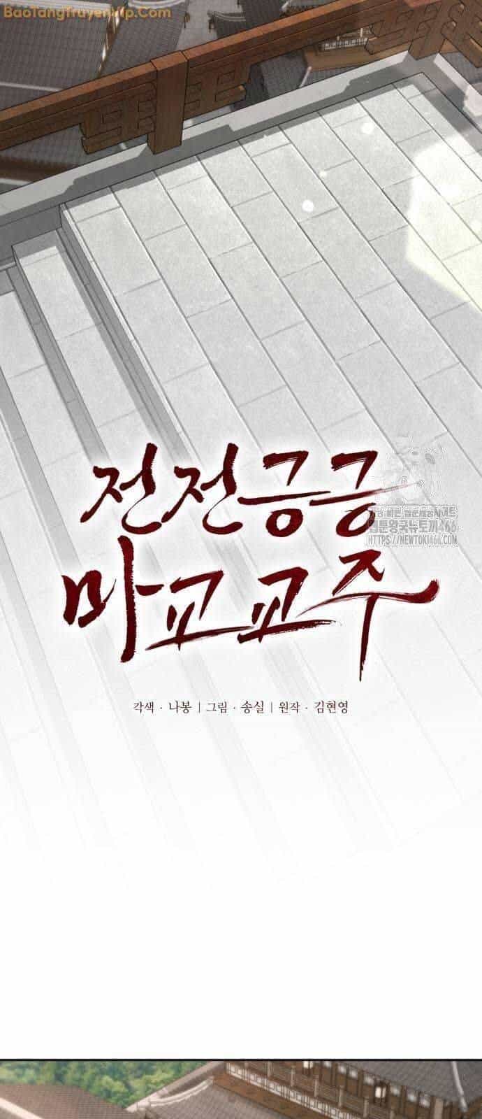 Giáo Chủ Ma Giáo Cũng Biết Sợ - Chương 41 - ảnh 44