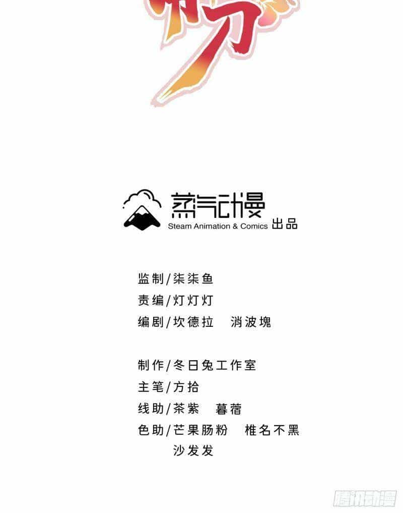 Giáo Chủ, Thỉnh Dùng Đao - Chương 24 - ảnh 2