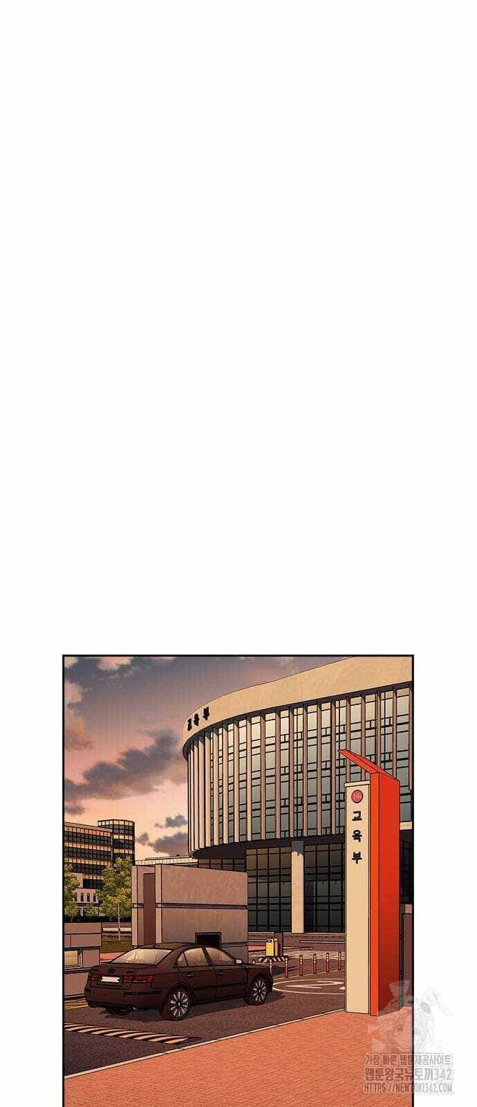 Giáo Dục Chân Chính - Chương 155.5 - ảnh 12
