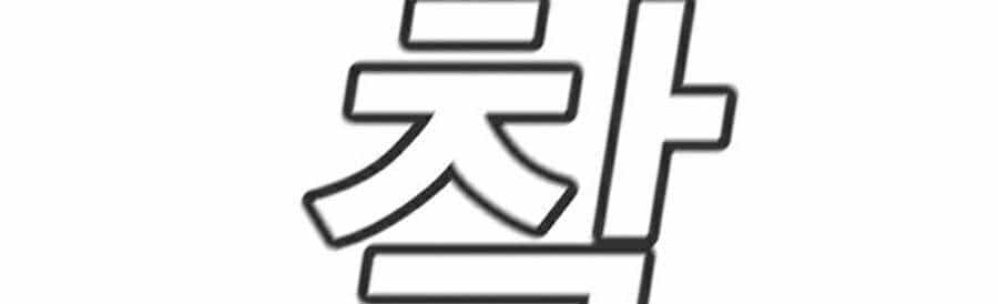 Giáo Dục Chân Chính - Chương 59 - ảnh 84