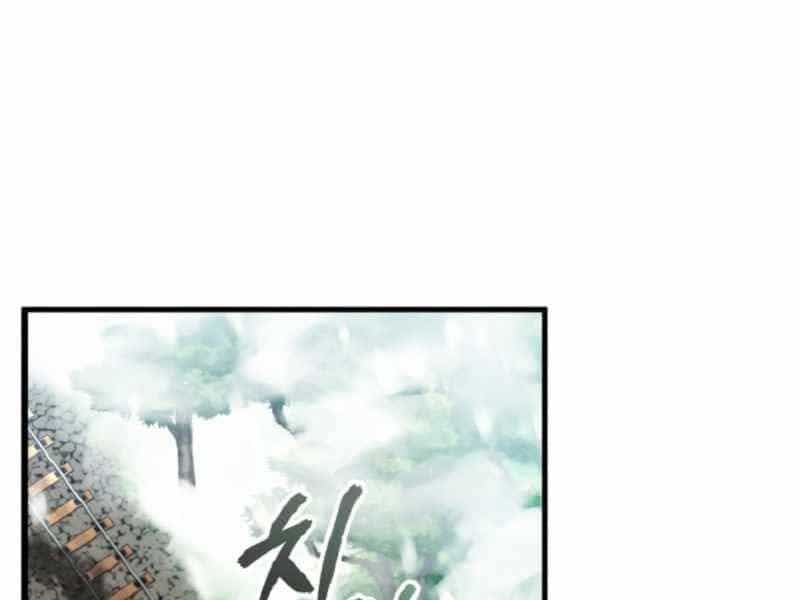 Giáo Sư Gián Điệp - Chương 1 - ảnh 102