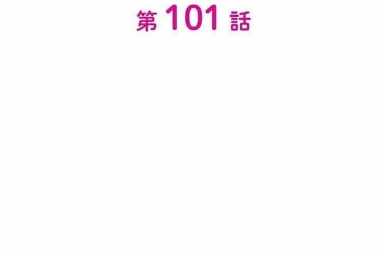Giáo Viên Ác Quỷ Saiko - Chương 101 - ảnh 4