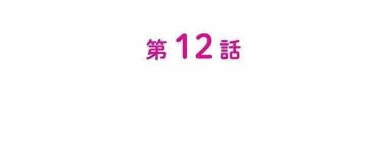 Giáo Viên Ác Quỷ Saiko - Chương 12 - ảnh 87