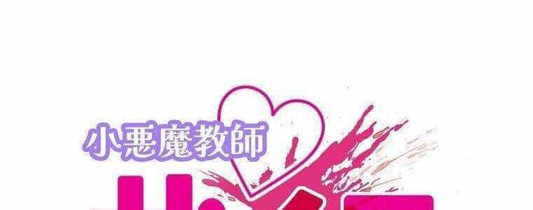 Giáo Viên Ác Quỷ Saiko - Chương 19 - ảnh 36