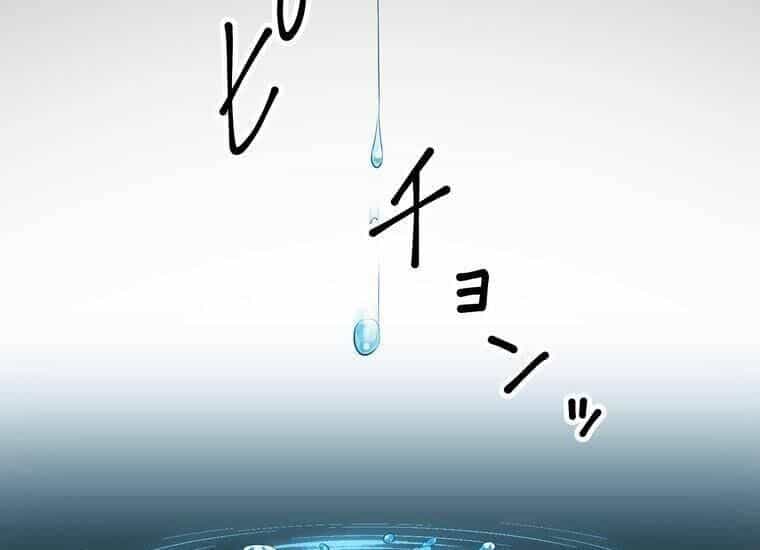 Giáo Viên Ác Quỷ Saiko - Chương 2 - ảnh 177