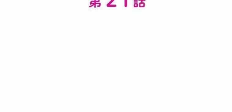 Giáo Viên Ác Quỷ Saiko - Chương 21 - ảnh 12