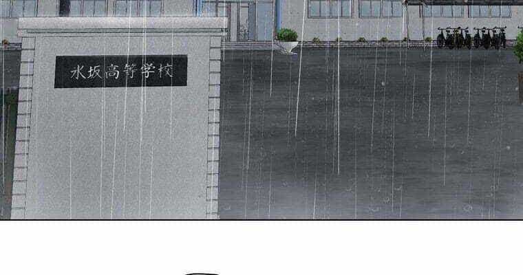Giáo Viên Ác Quỷ Saiko - Chương 36 - ảnh 141