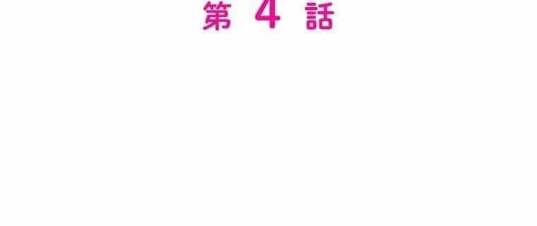 Giáo Viên Ác Quỷ Saiko - Chương 4 - ảnh 42