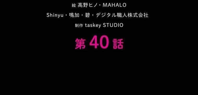 Giáo Viên Ác Quỷ Saiko - Chương 40 - ảnh 44
