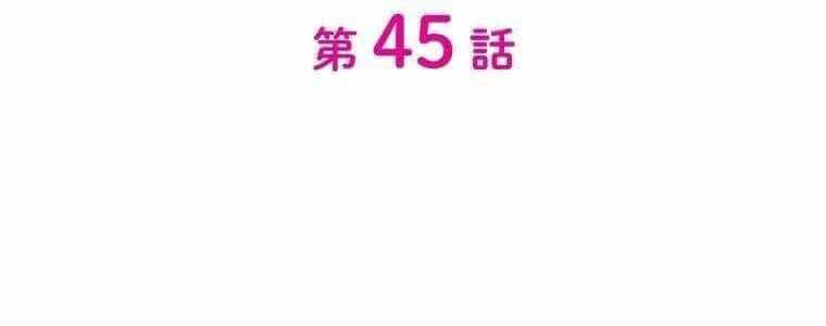 Giáo Viên Ác Quỷ Saiko - Chương 45 - ảnh 31