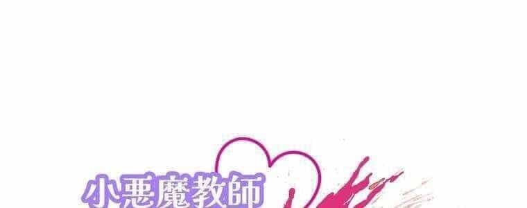 Giáo Viên Ác Quỷ Saiko - Chương 49 - ảnh 40