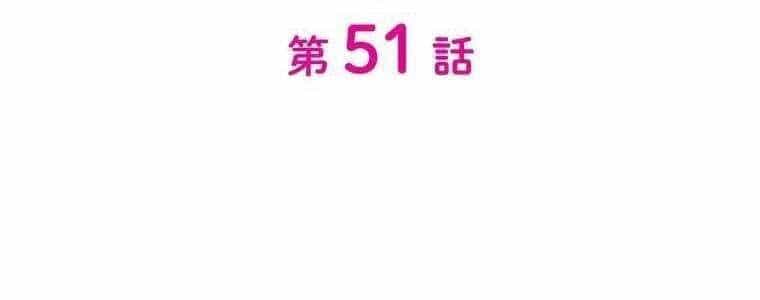 Giáo Viên Ác Quỷ Saiko - Chương 51 - ảnh 38