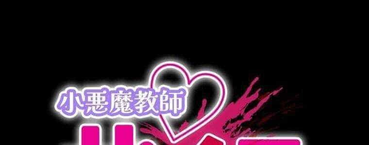 Giáo Viên Ác Quỷ Saiko - Chương 53 - ảnh 13