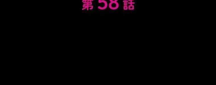 Giáo Viên Ác Quỷ Saiko - Chương 58 - ảnh 38