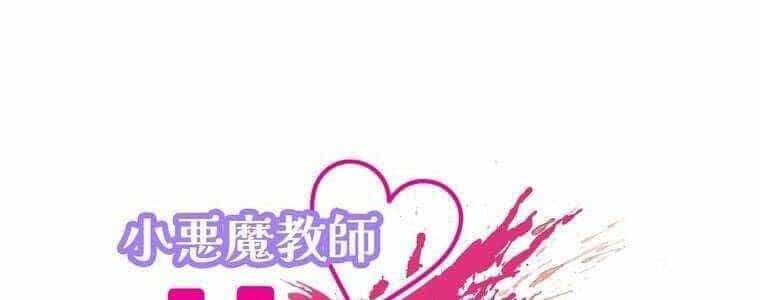 Giáo Viên Ác Quỷ Saiko - Chương 60 - ảnh 17