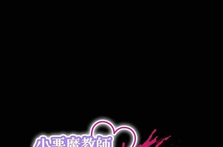Giáo Viên Ác Quỷ Saiko - Chương 74 - ảnh 10