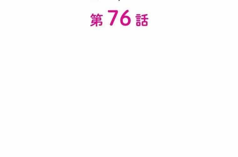 Giáo Viên Ác Quỷ Saiko - Chương 76 - ảnh 53