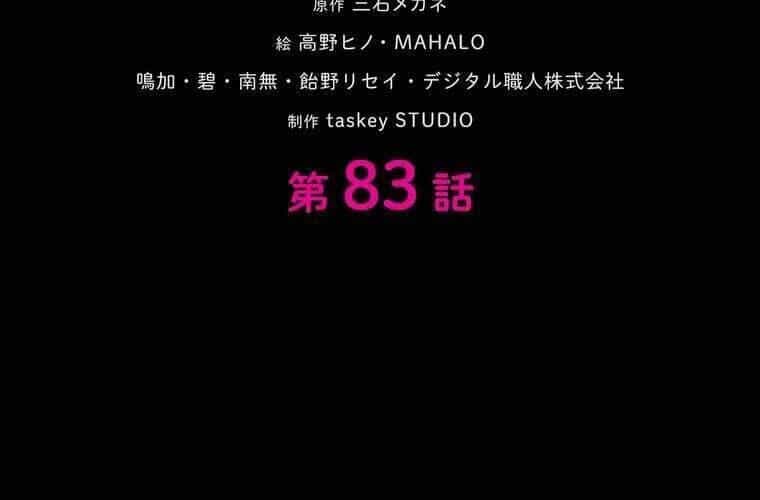 Giáo Viên Ác Quỷ Saiko - Chương 83 - ảnh 15