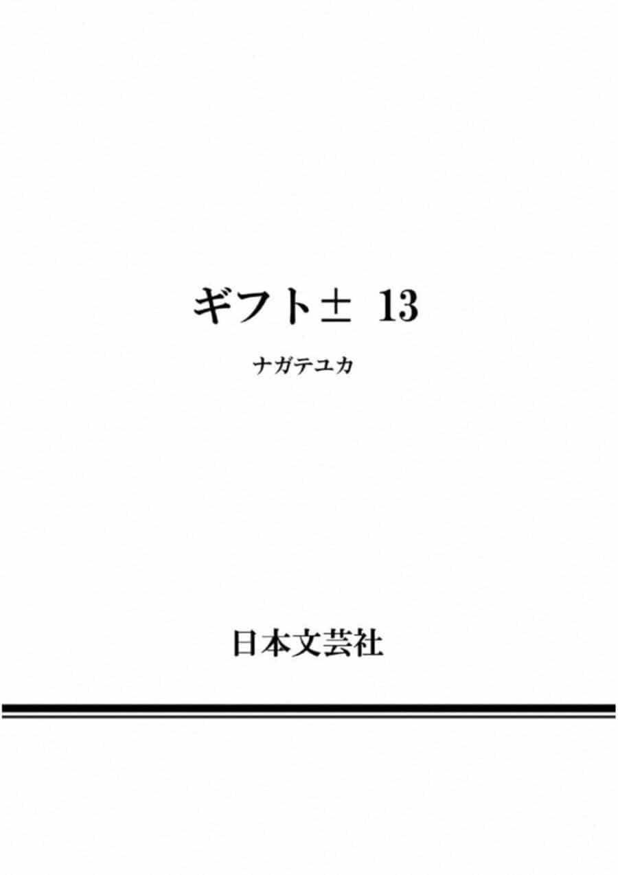 Gift ± - Chương 122 - ảnh 21