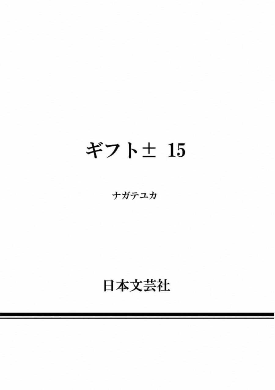 Gift ± - Chương 140 - ảnh 21