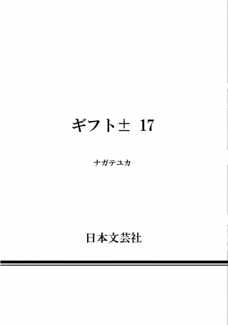 Gift ± - Chương 158 - ảnh 21
