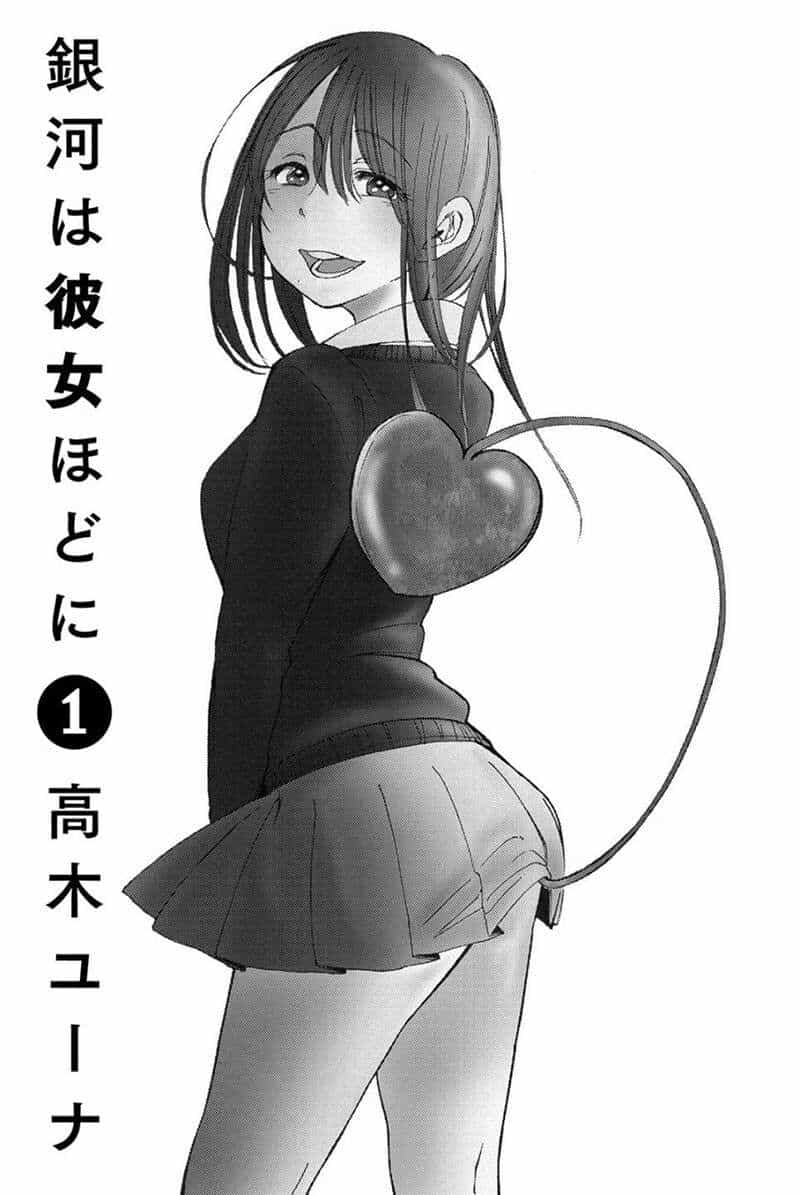 Ginga Wa Kanojo Hodo Ni - Chương 1 - ảnh 4